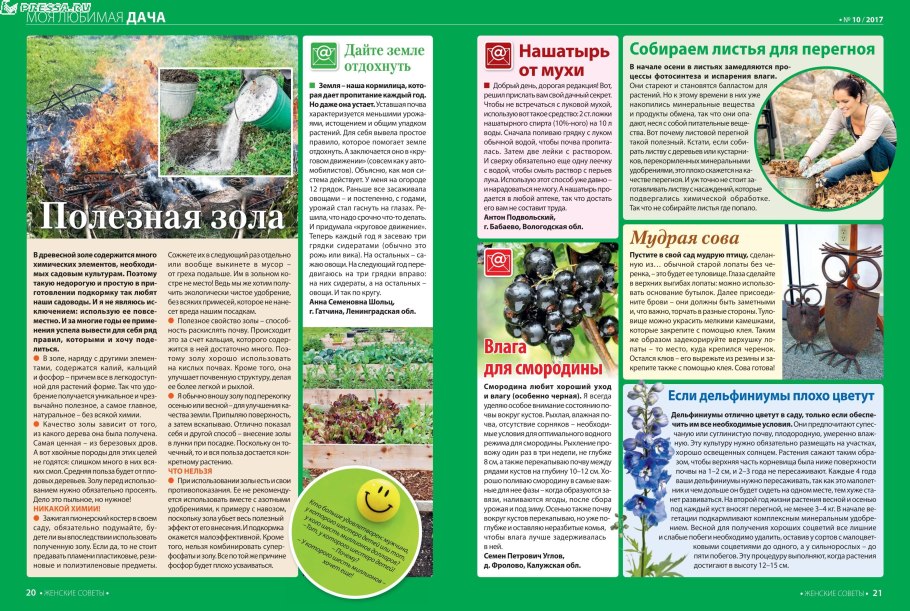 РН 7.5 почвы кислотность