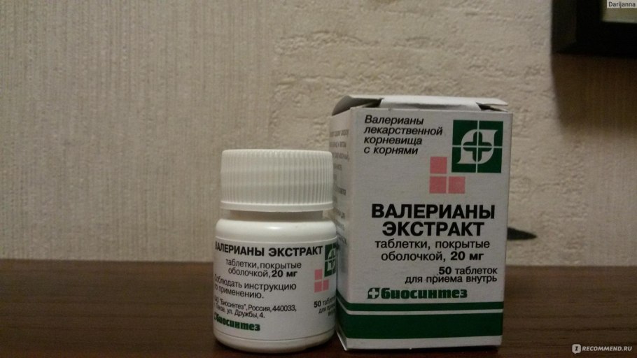 Валериана п драже 200 мг 50