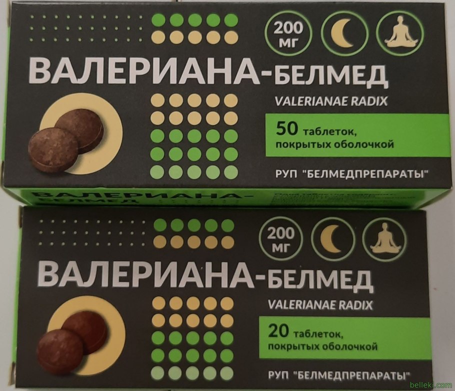 Валерьянка 200 мг в таблетках