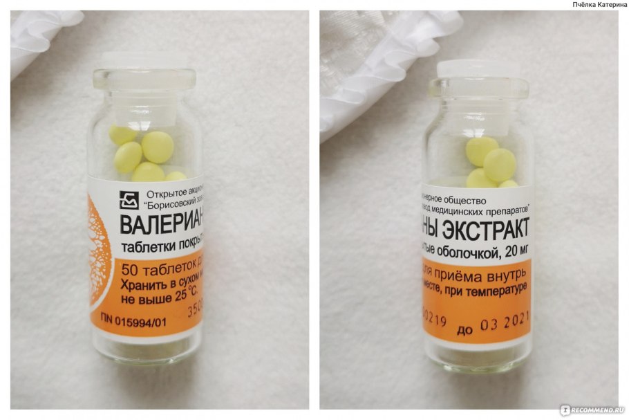 Экстракт валерианы в таблетках 200мг