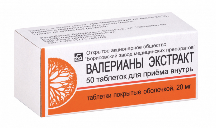 Валерианы экстракт таб. П/О 20 мг №50