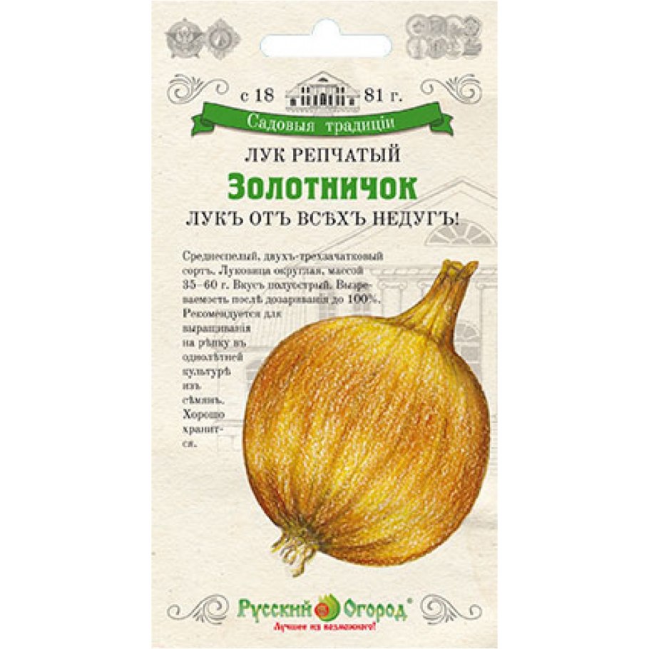 Лук репч. Мячковский 300 1,0 г