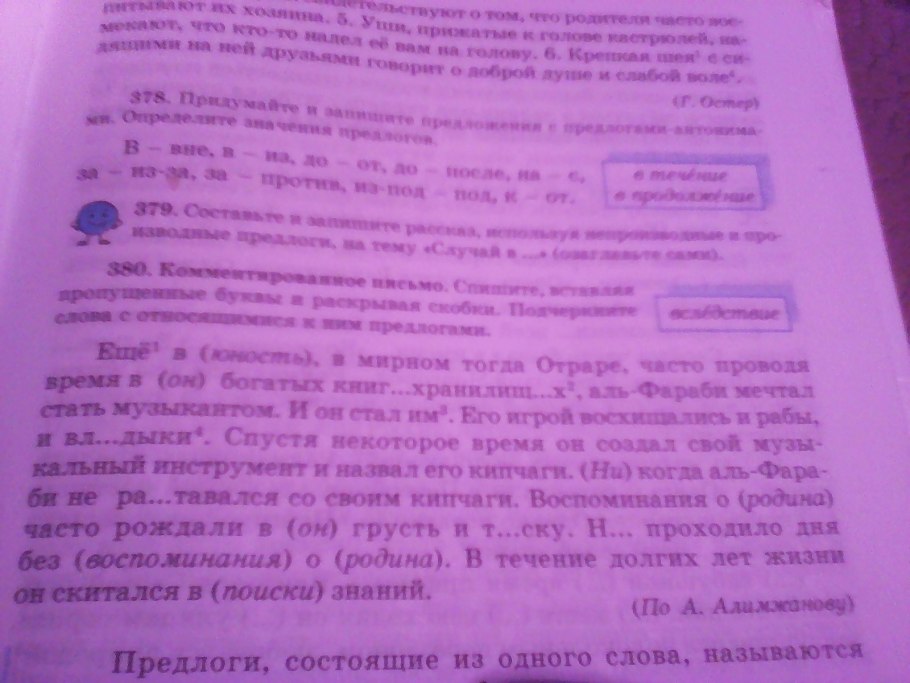 Легенды о маргаритках для детей