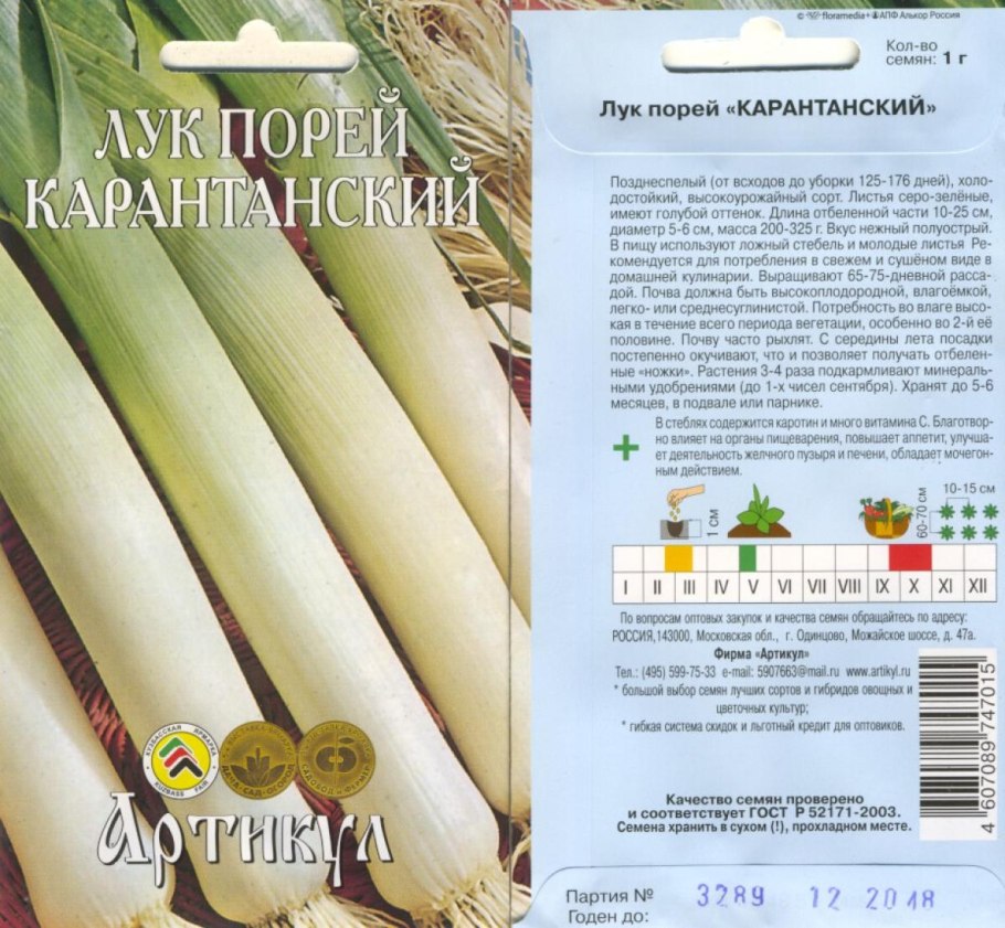 Лук батун нежность (Аэлита) ц