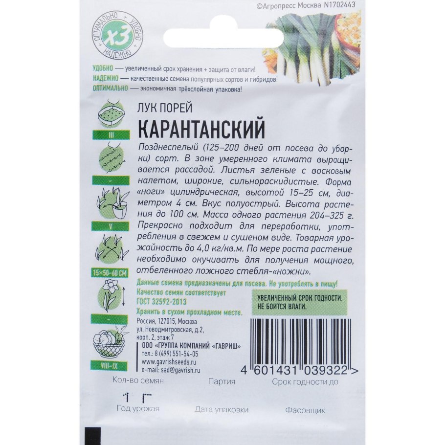 Тип листьев у луковых