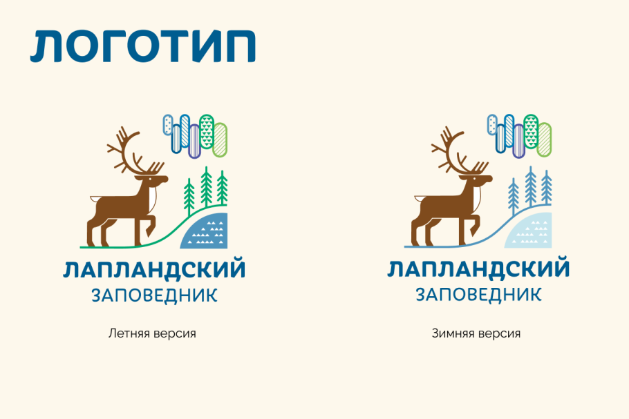 Лапландский полуостров