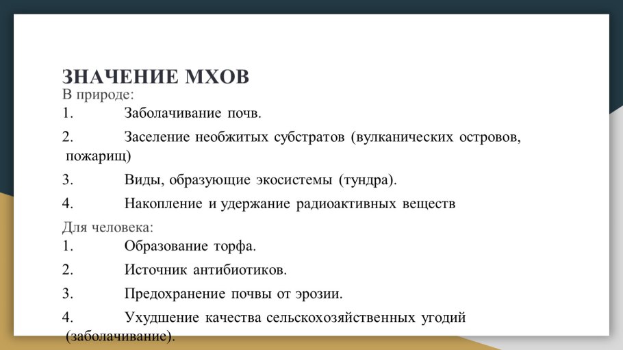 Царство растений классификация схема
