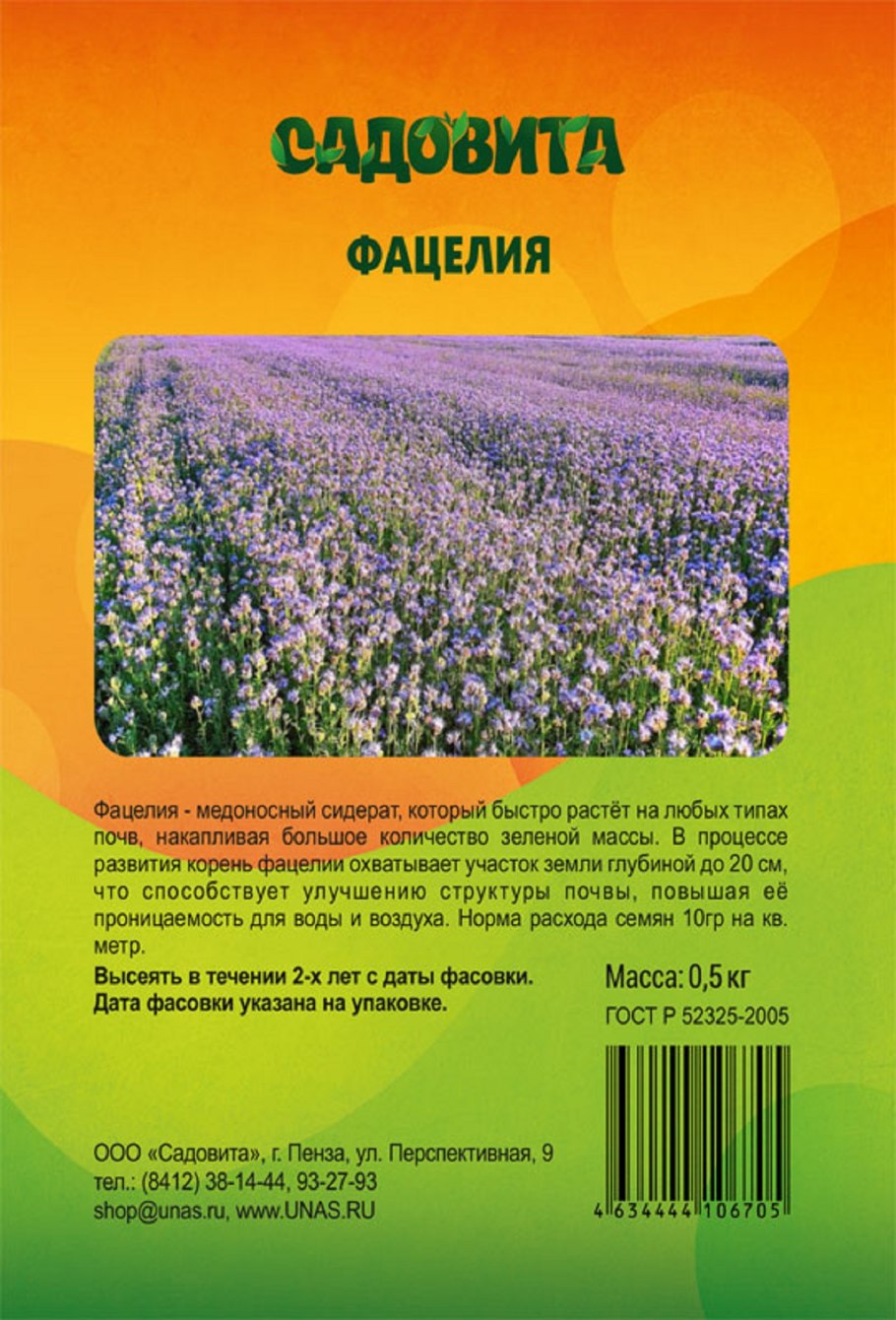 Медоносные травы для пчел