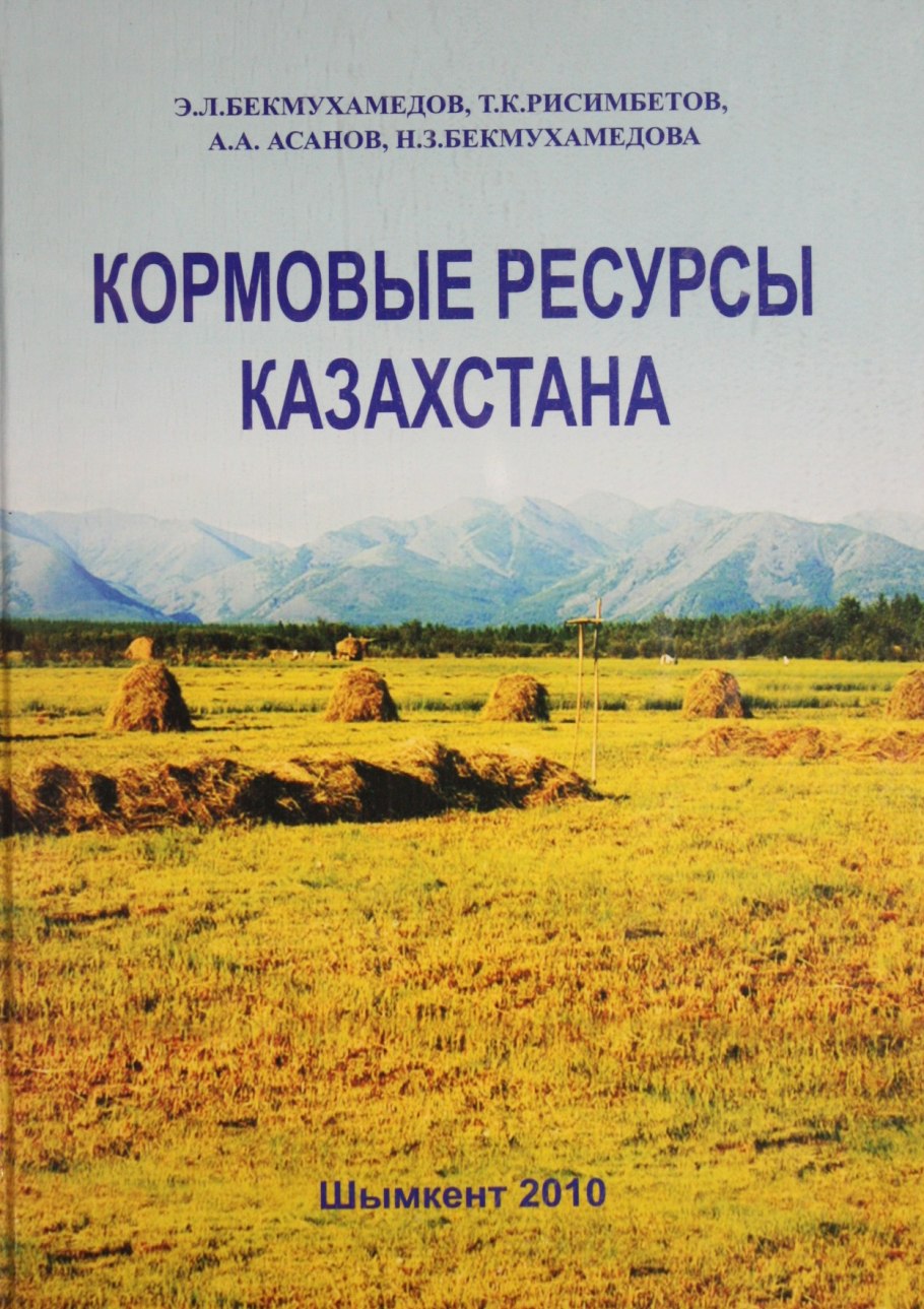 Люцерна посевная желтая