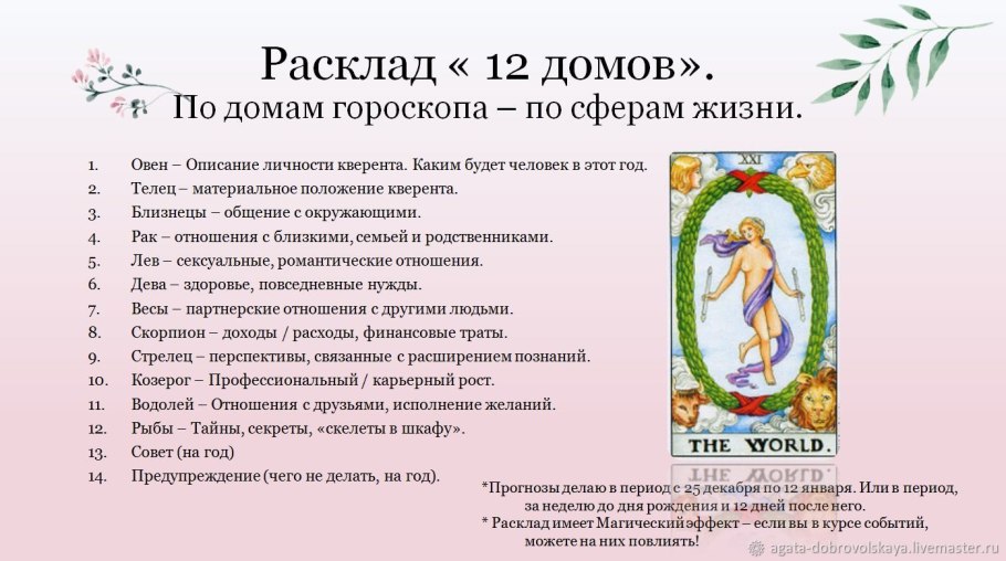 Ольга перевод имени