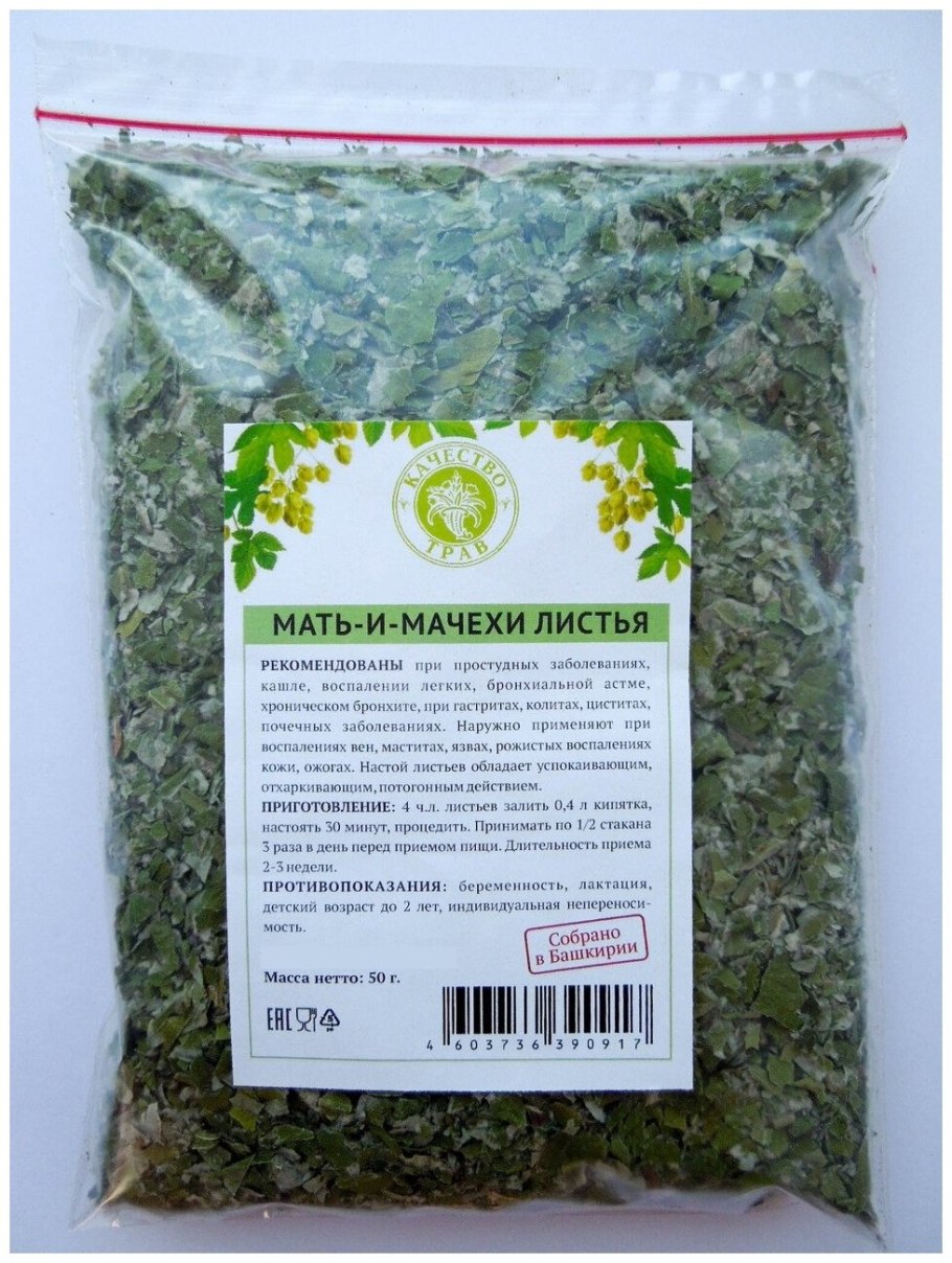 Мать-и-мачеха фиточай 50г