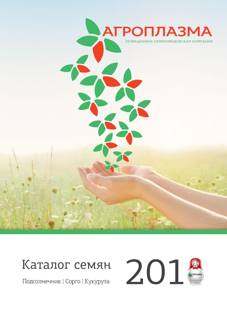 Семена подсолнечника Агроплазма