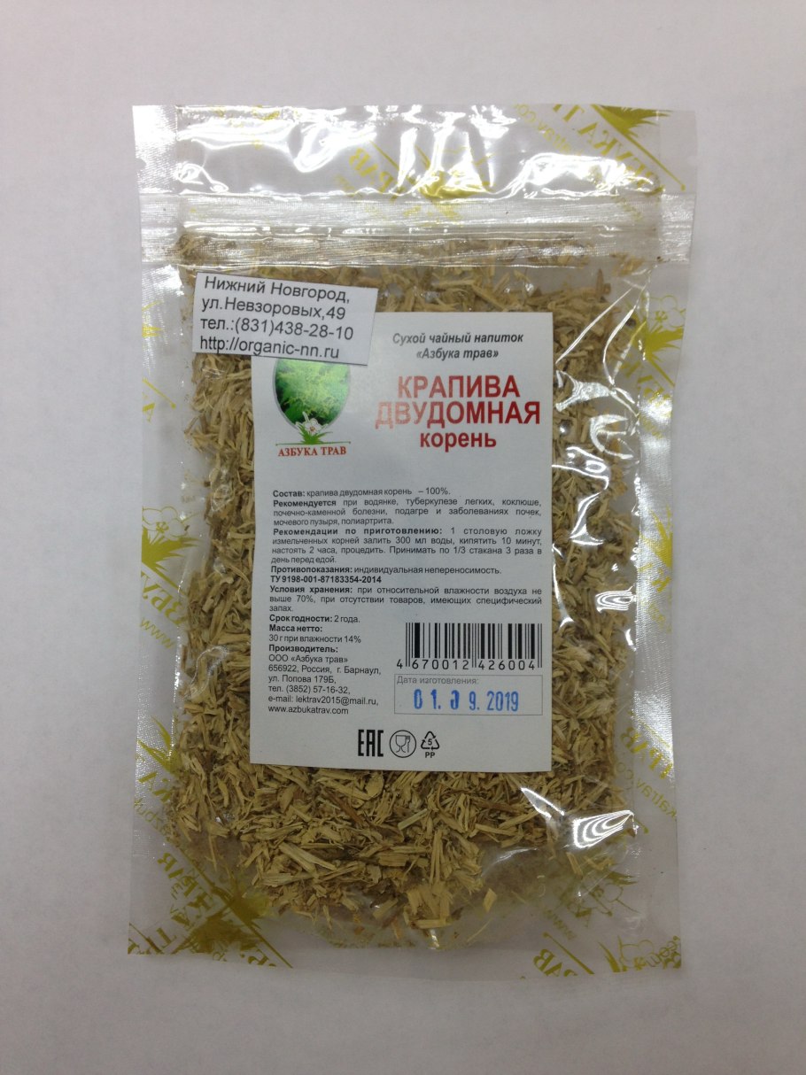 Крапива жгучая (Urtica urens)