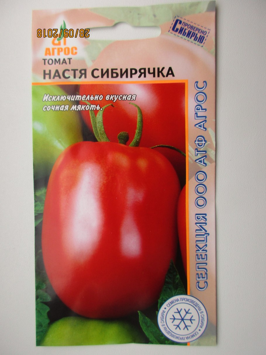 Томат Настя Сластена f1