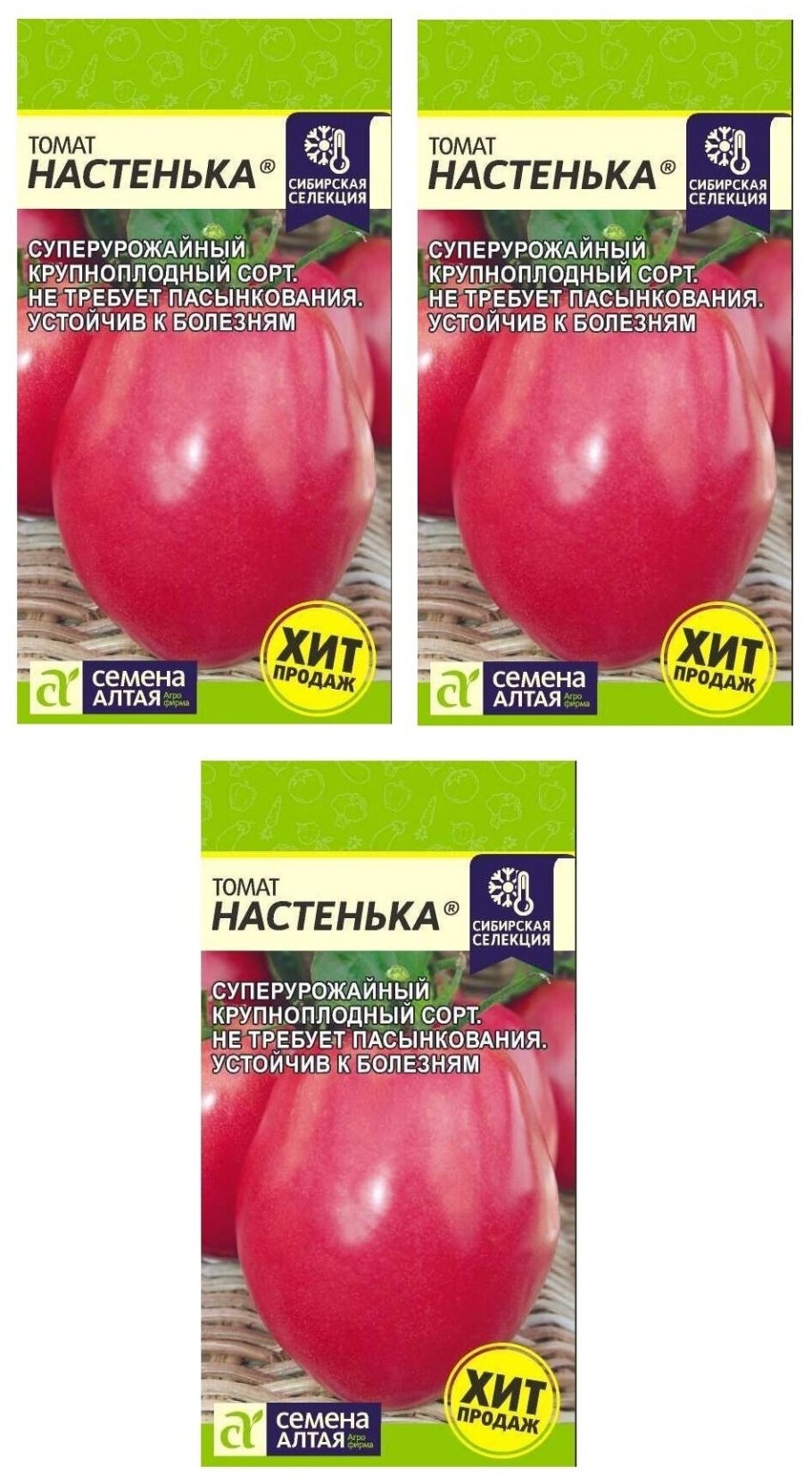 Семена Алтая каталог