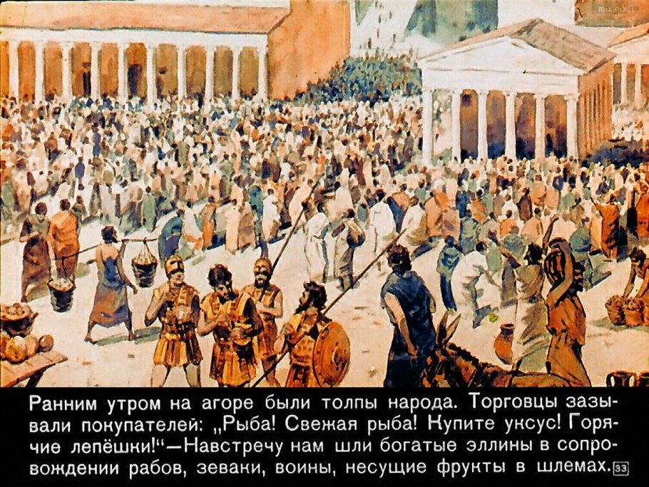 Древняя Греция олива