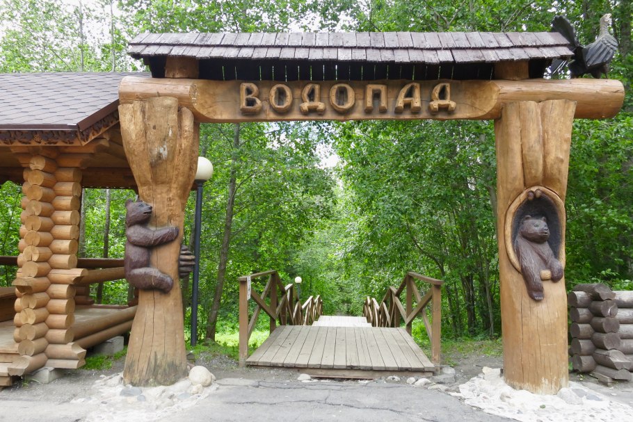 Заповедник и водопад Кивач