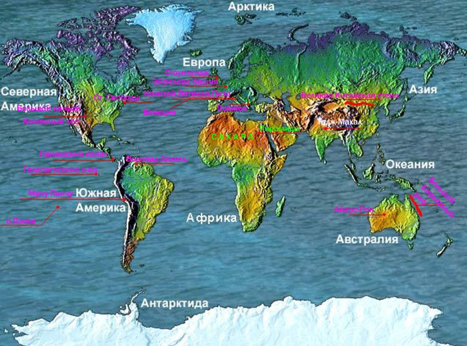 Южная Америка и Африка
