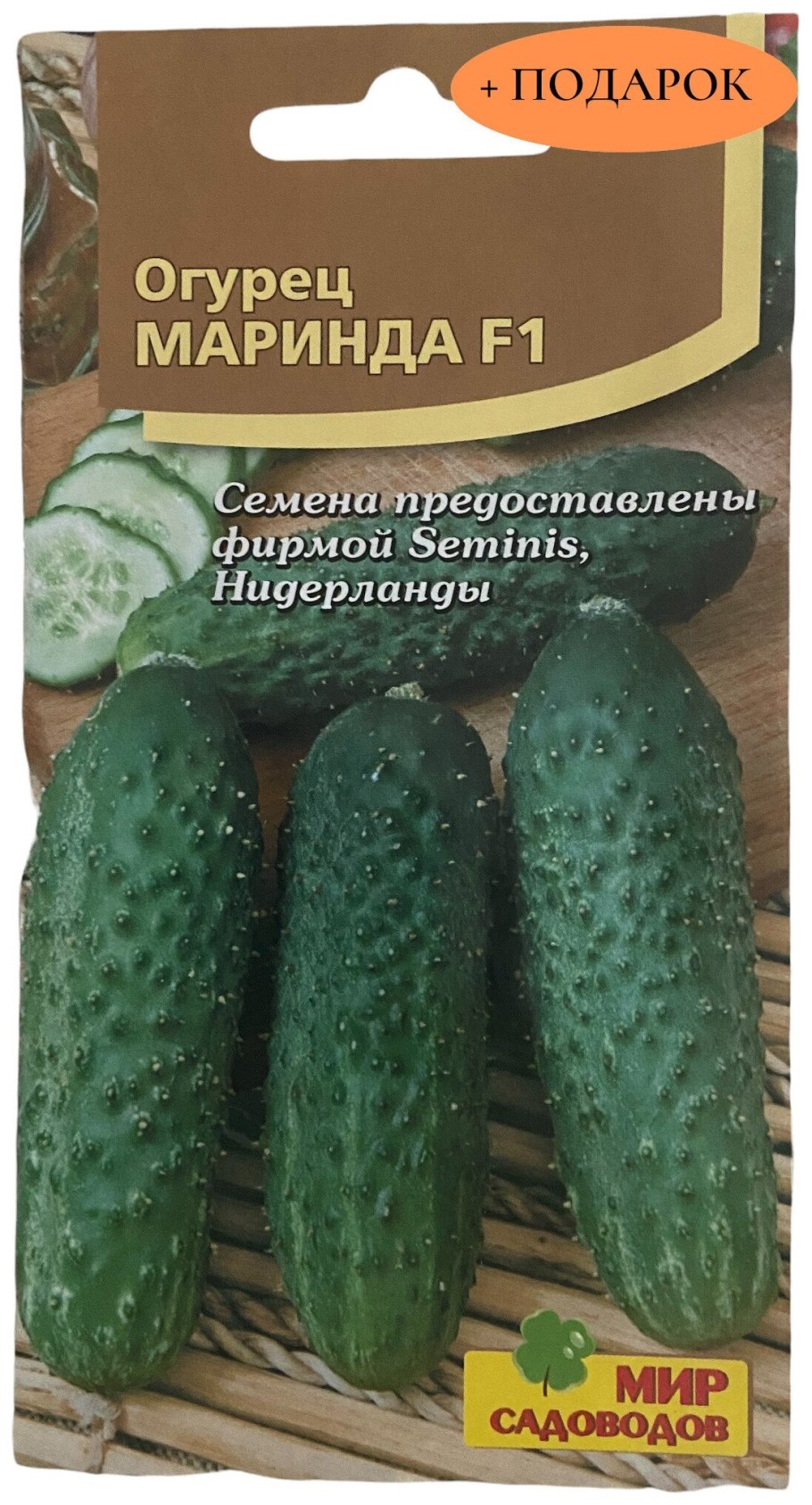 Огурец Маринда f1 корнишон