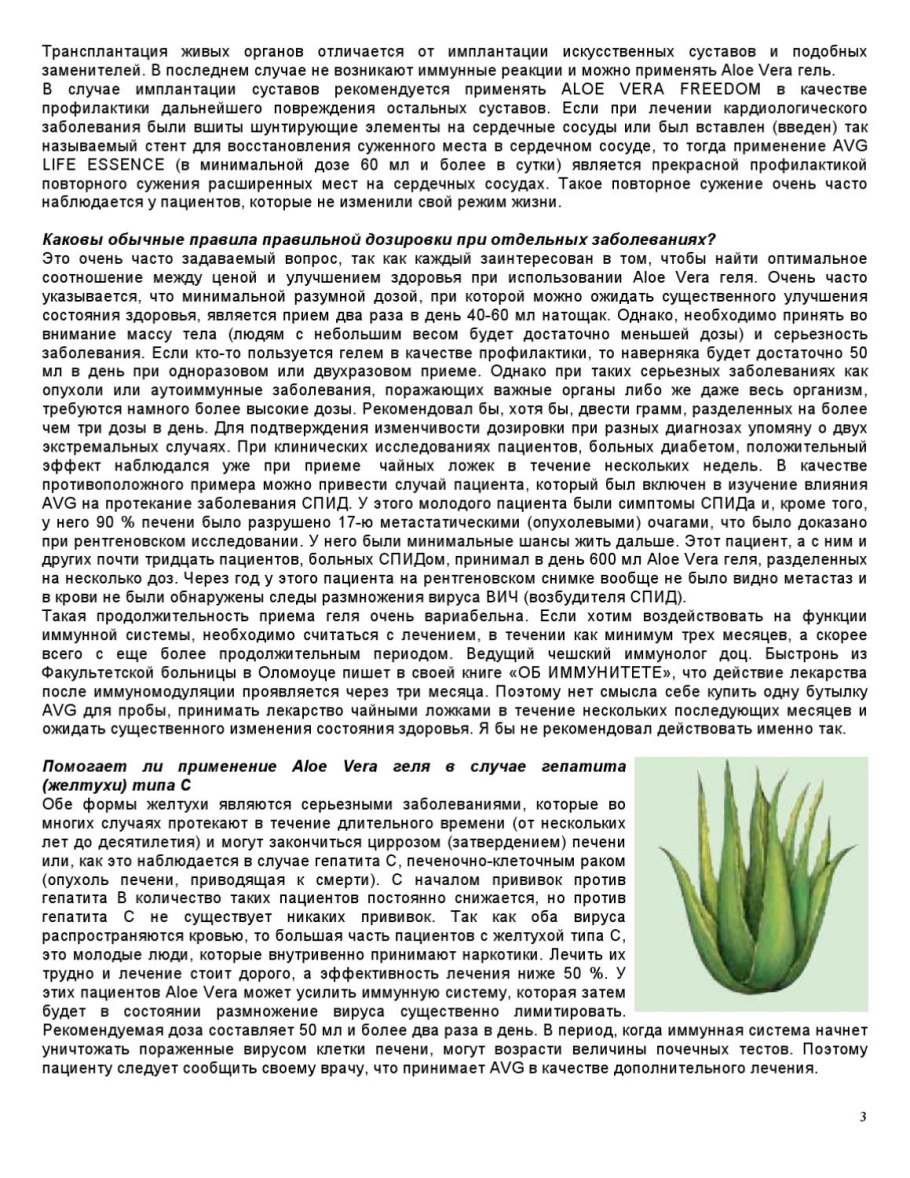 Алоэ при онкологии