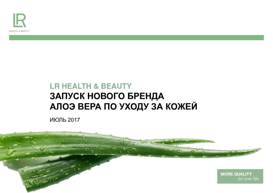 Алоэ древовидное Фармакогнозия