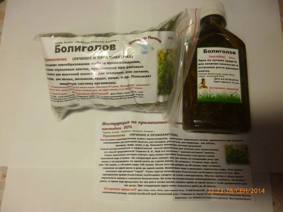 Вёх ядовитый (цикута)