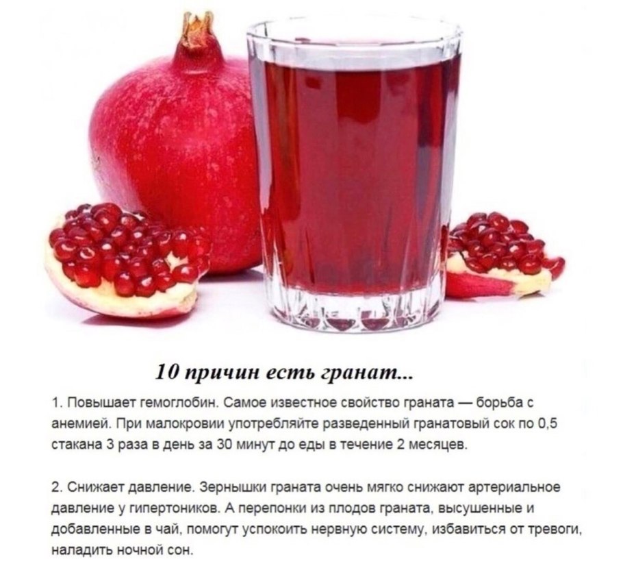 Гранат фрукт сорта