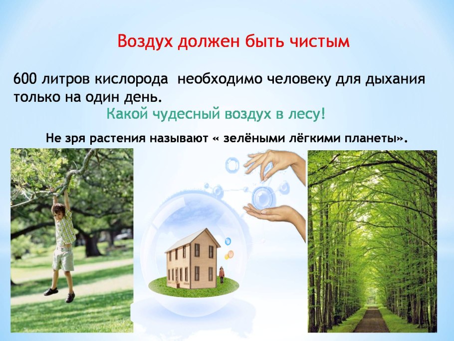 Прозрачность воздуха