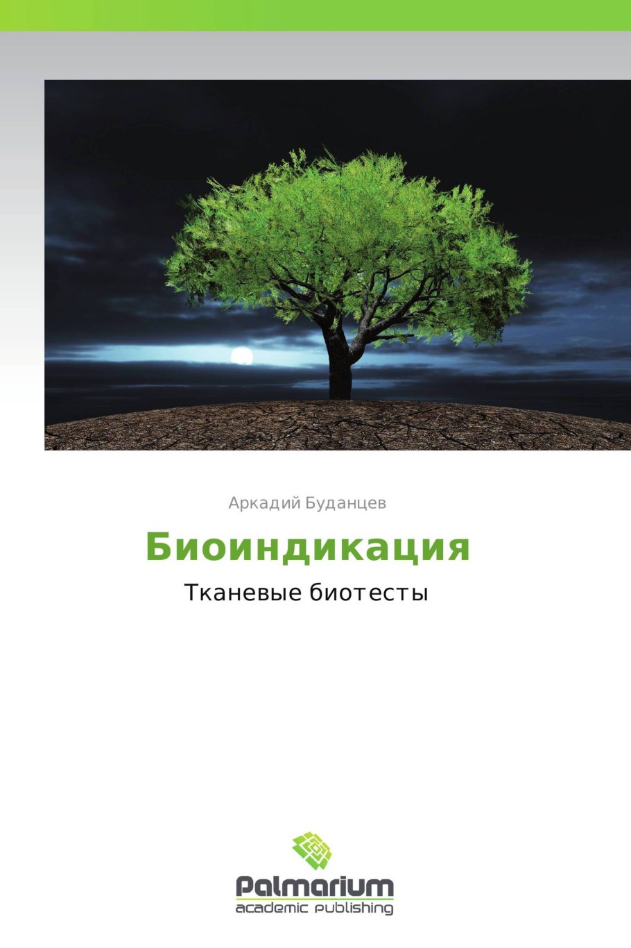 Компоненты биотической структуры экосистемы таблица