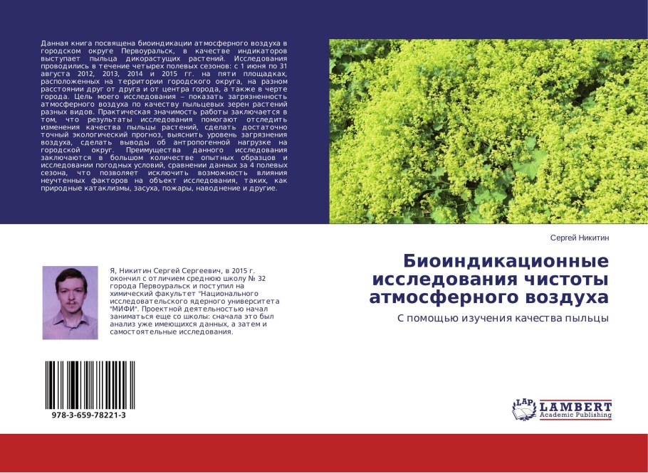 Lophodermium pinastri