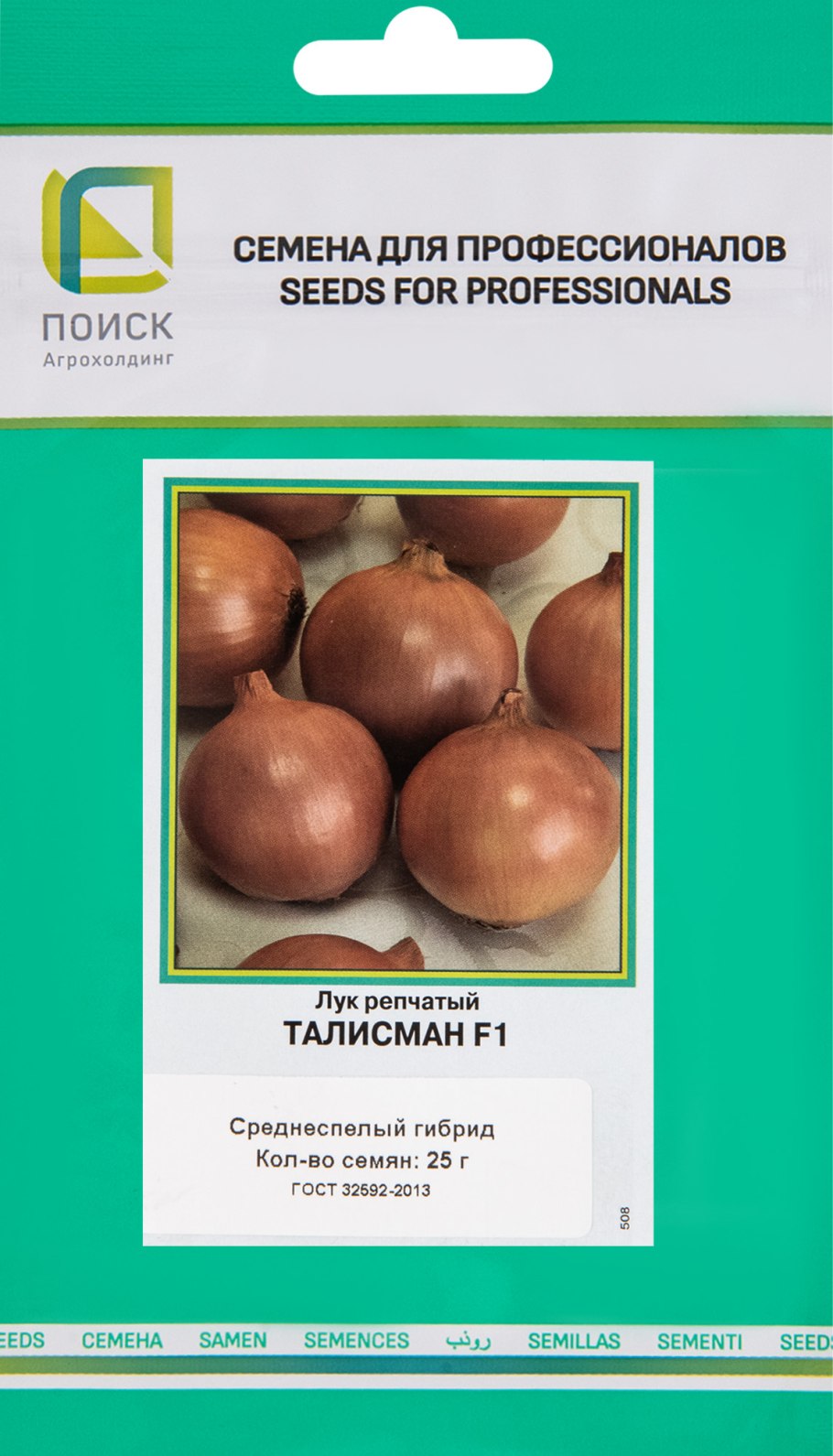 Болезни репчатого лука лук Денсити описание сорта