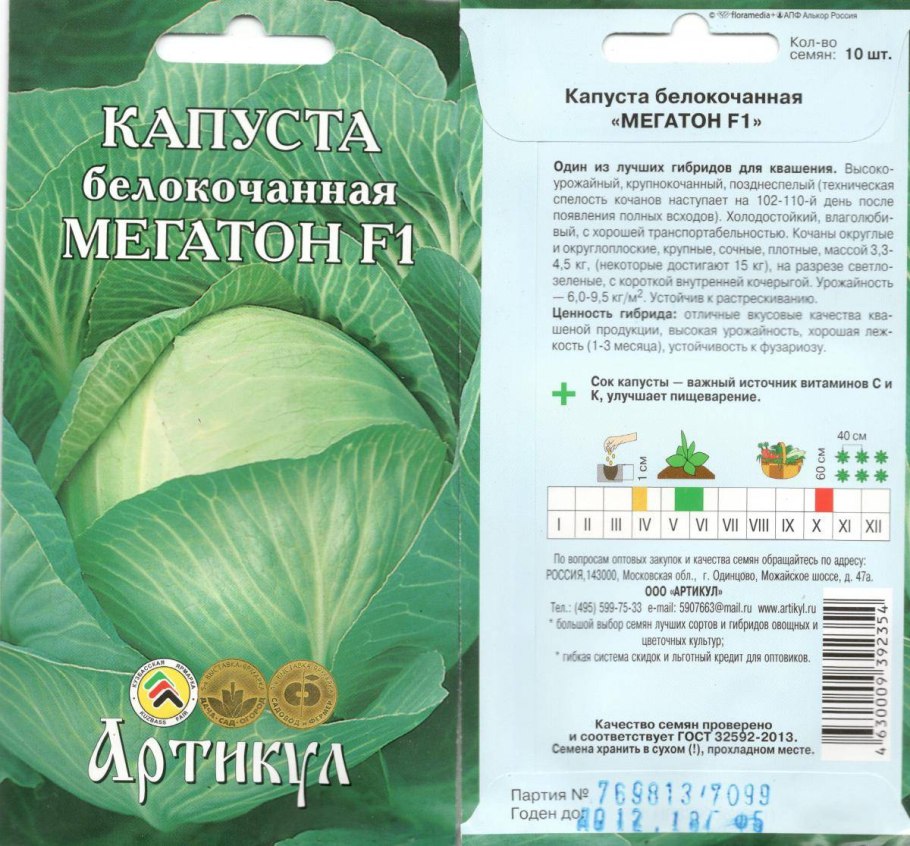 Определите вид капустных овощей