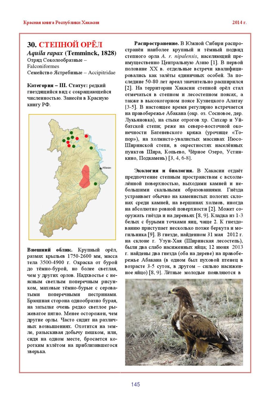 Тюльпан Геснера красная книга Саратовской области