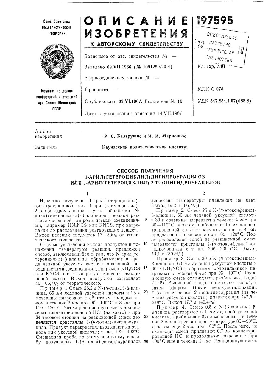 BPMN схема бизнес процесса