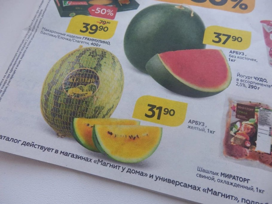 Арбуз сорт Кримсон
