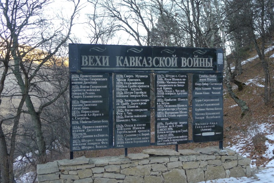 Гуниб Дагестан санаторий