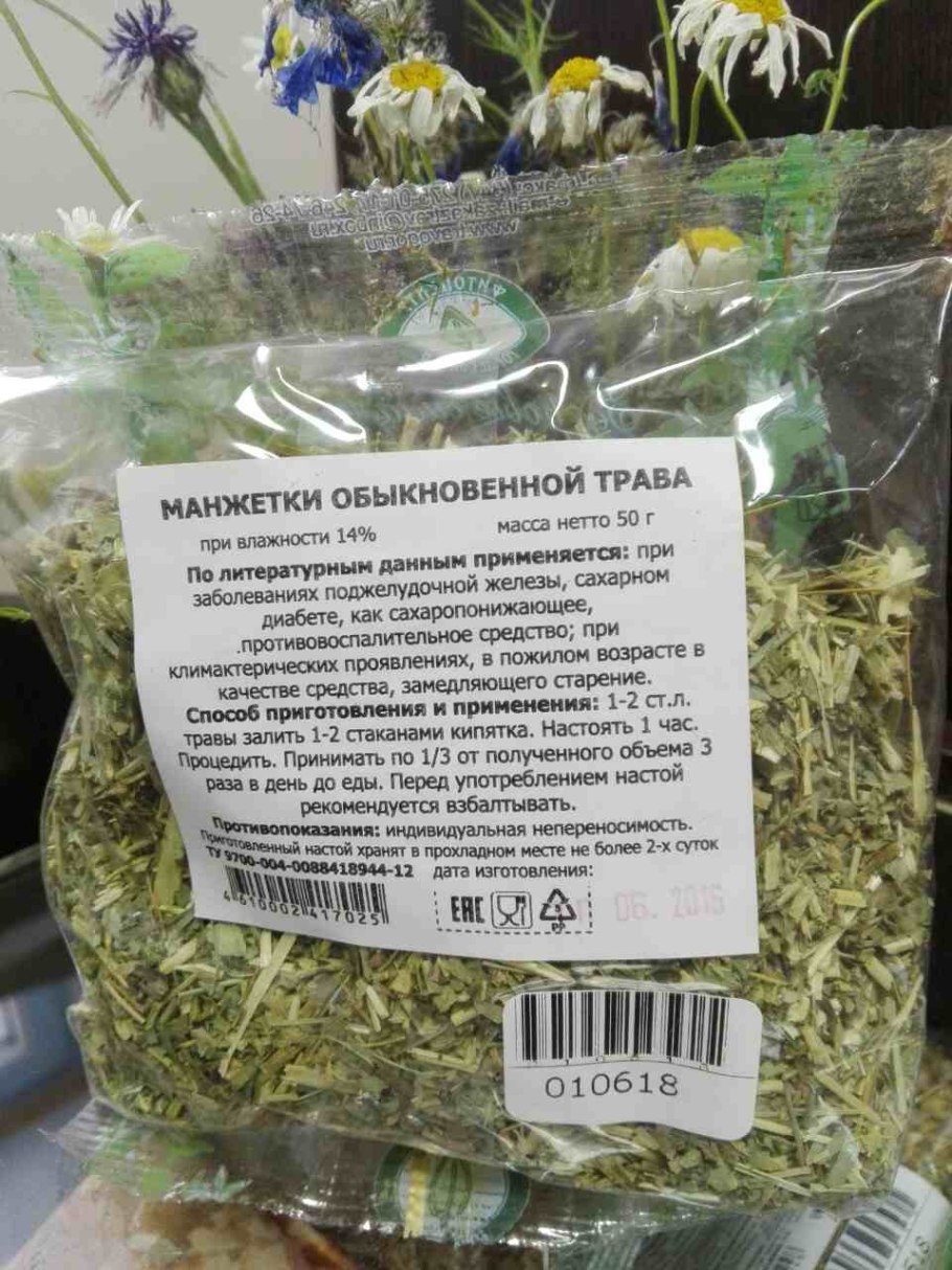 Список лекарственных трав