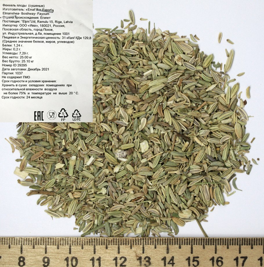 Египетские семечки