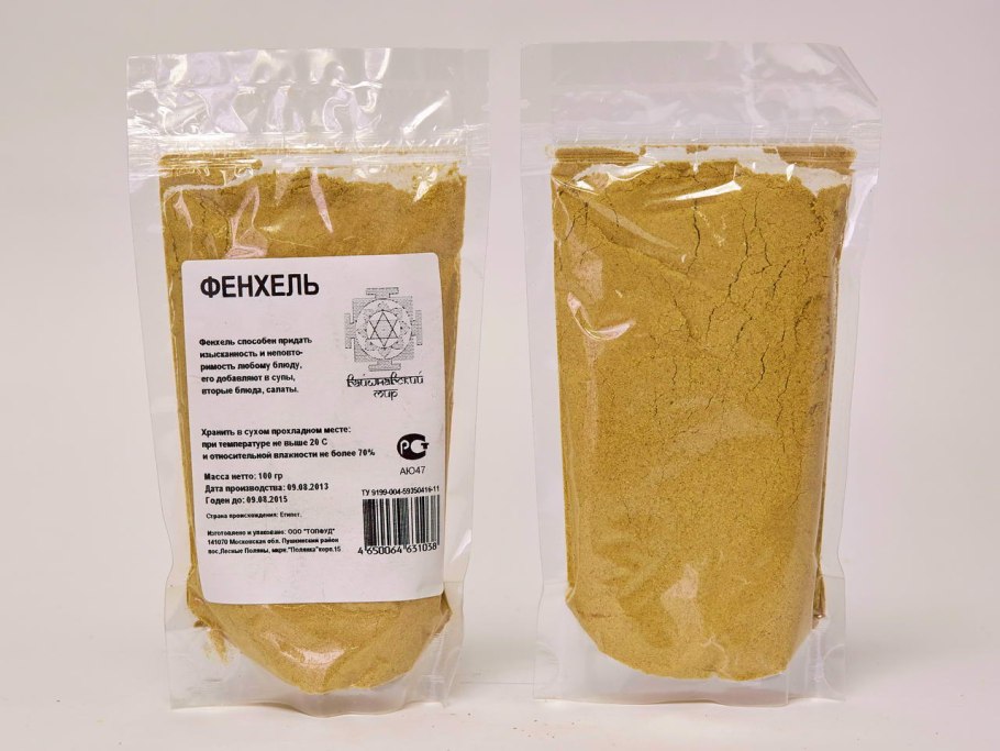 Фенхель молотый