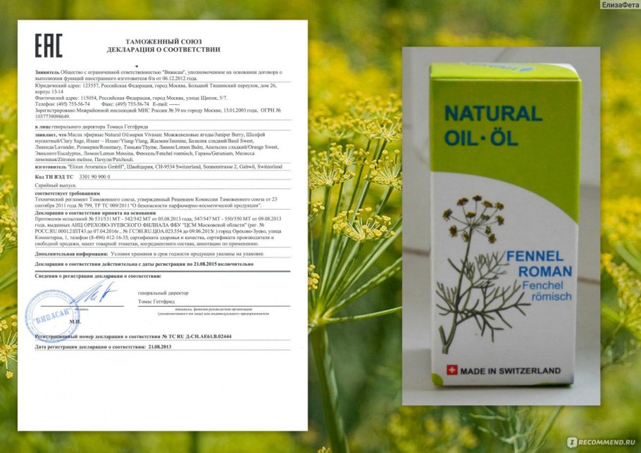 Трава сушеницы топяной сырье