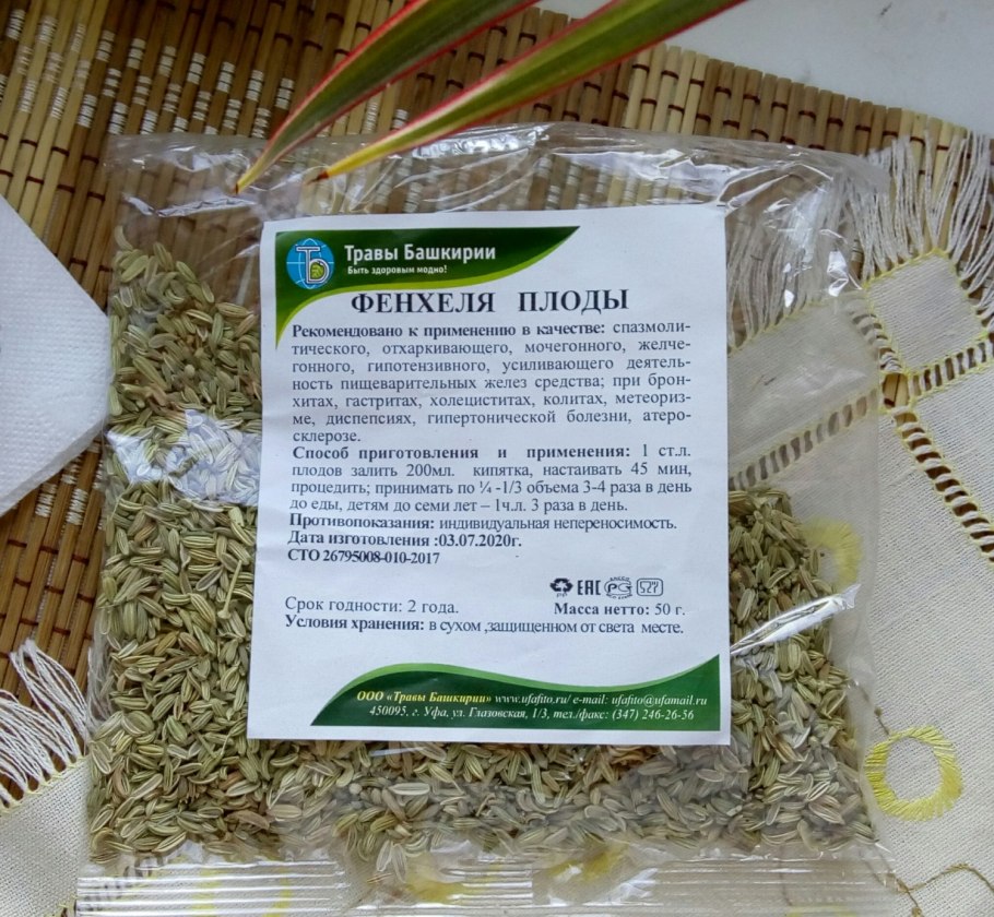 Травы Башкирии продукция