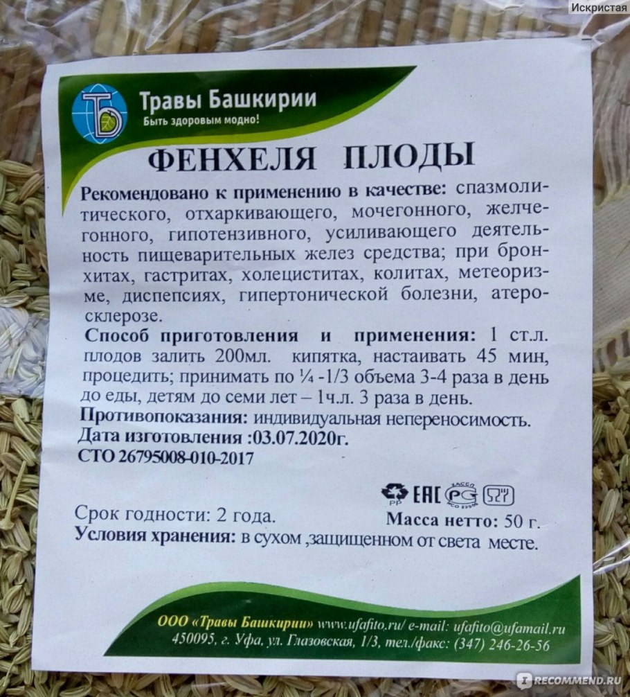 Манжетка Гавриш