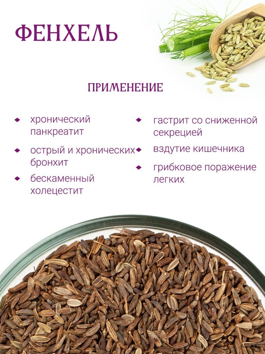 Фенхель, укроп пахучий