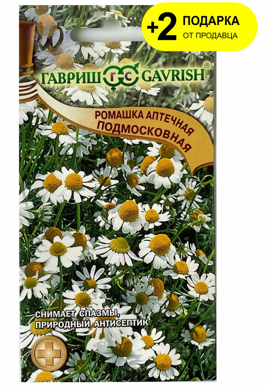 Ромашка аптечная семена