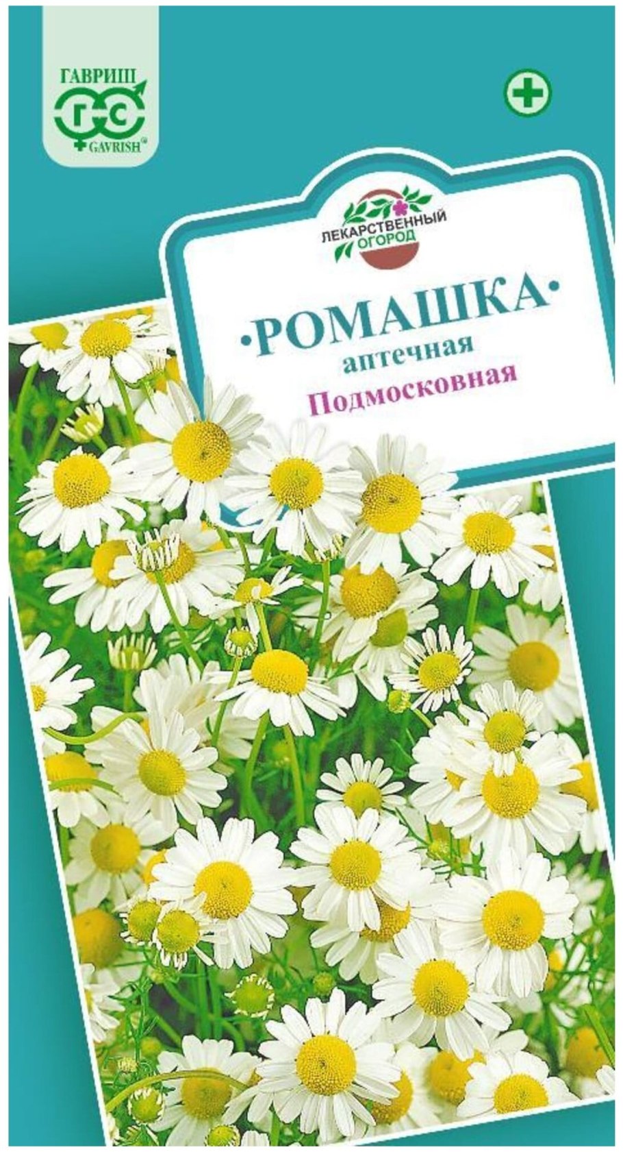 Семена Алтая Ромашка аптечная Айболит