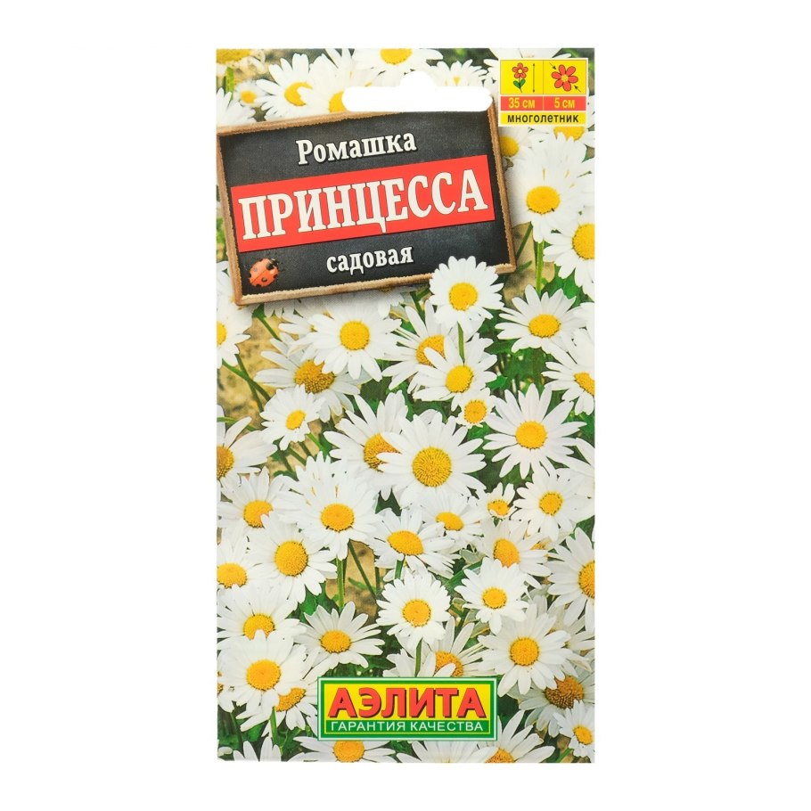 Семена ромашек больших размеров