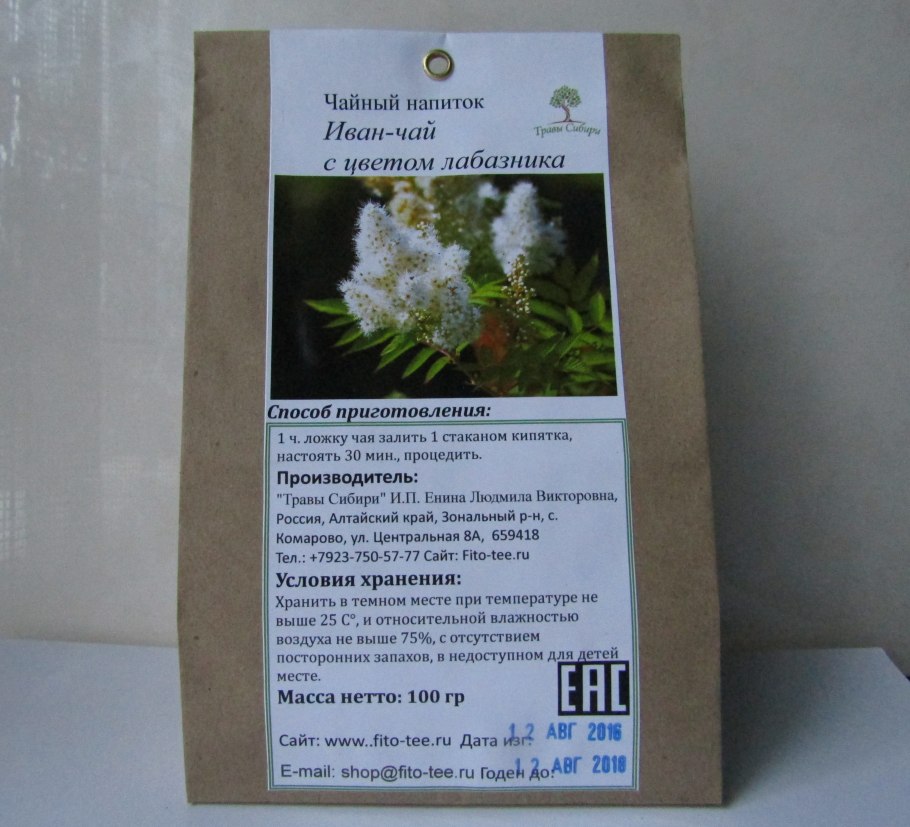 Магазин травы Сибири