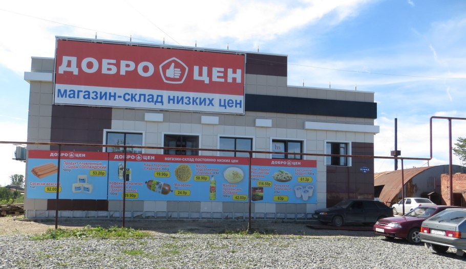 Сосновая дска не обрезная