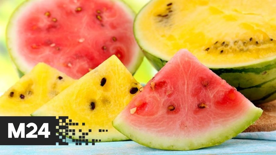 Жёлтый Арбуз красиво нарезан