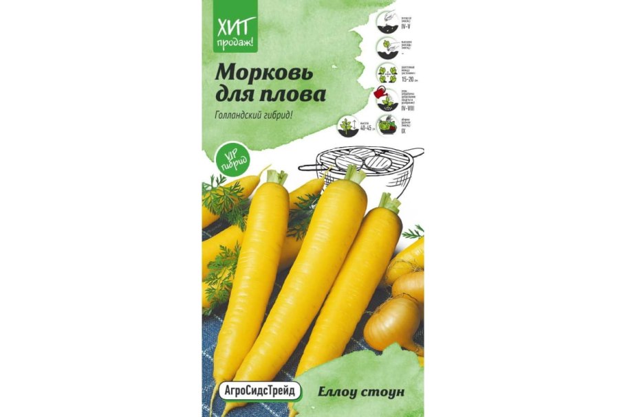 Сорта желтой моркови для плова